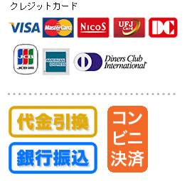 お支払い方法