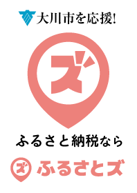 ふるさと納税ならふるさとズ！