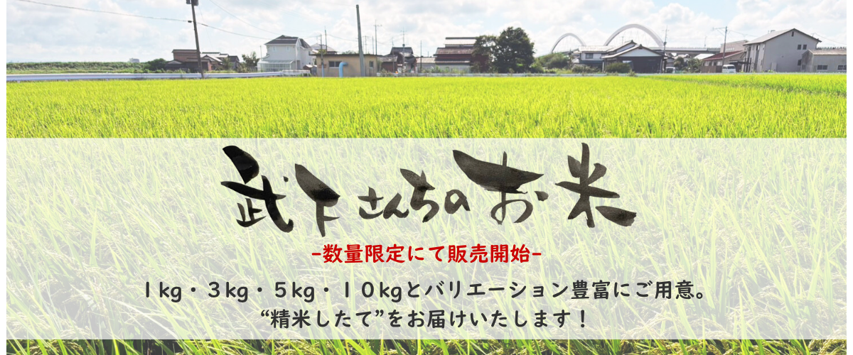 お米都度買い開始