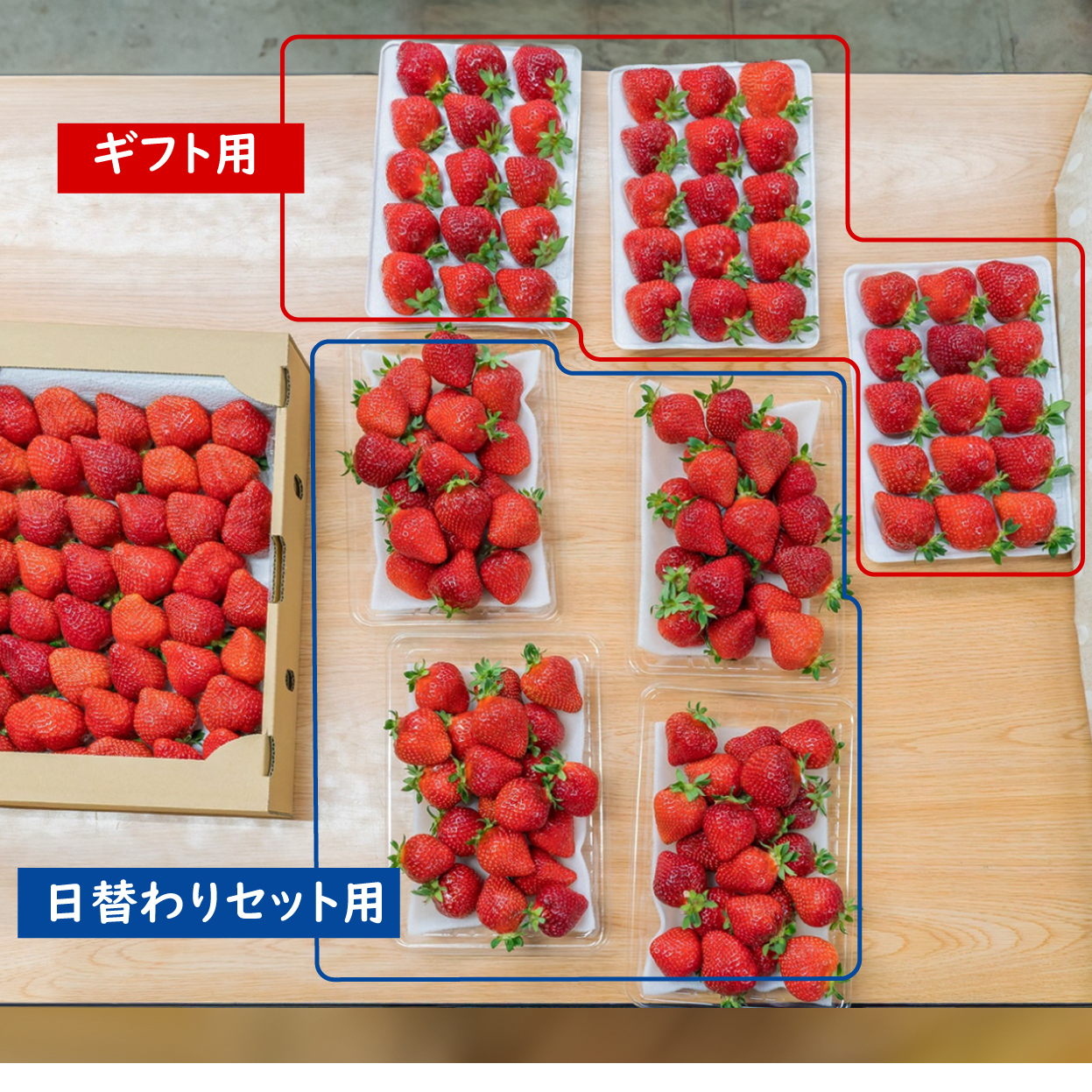 あまおうお得なセット
