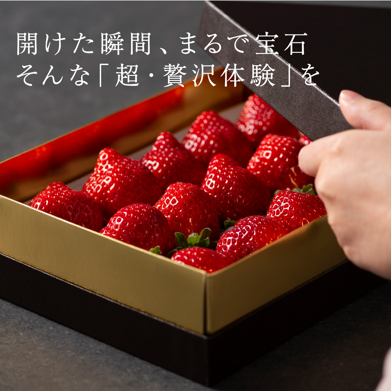 完熟あまおうVIPBOX極みのブラウン
