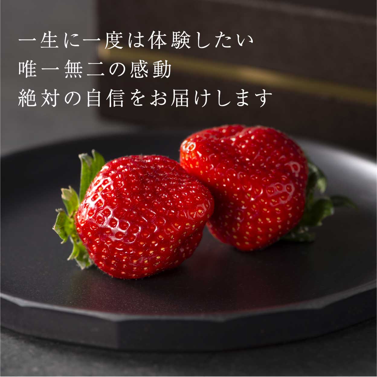 あまおう