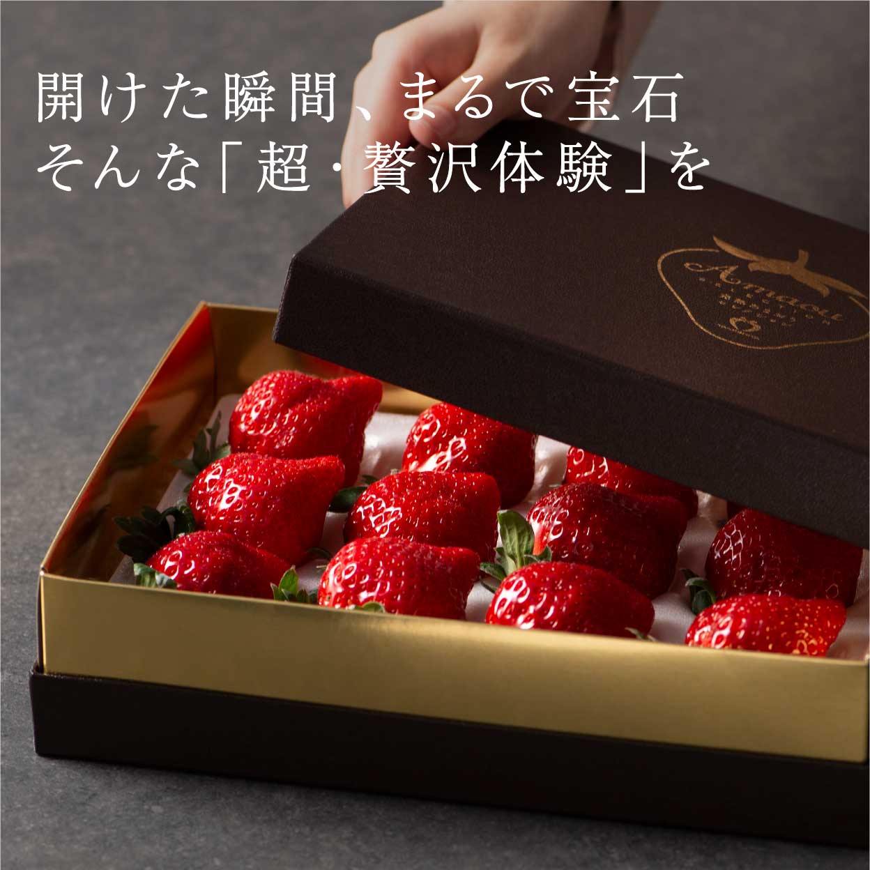 完熟あまおうVIPBOX