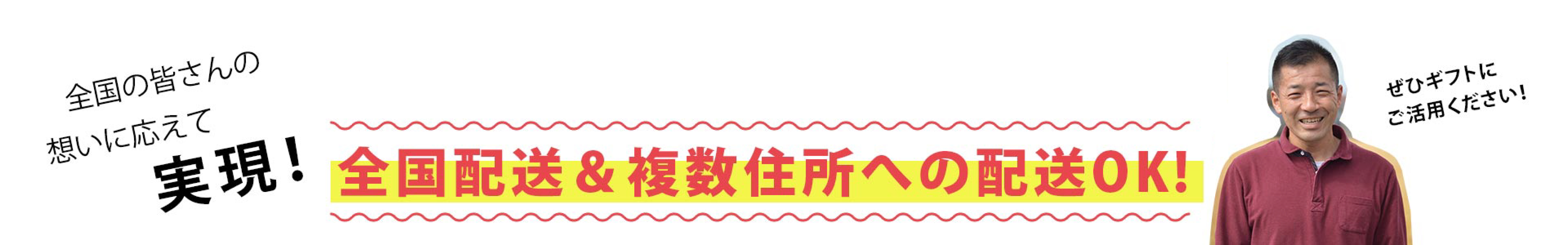 全国配送＆複数住所への配送OK!商品合計金額10,000円以上で合計金額10％OFF!!20,000円以上は合計金額15％OFF!!