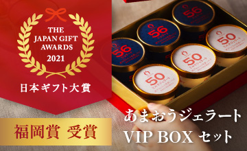 日本ギフト大賞 福岡賞