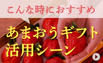 活用シーン