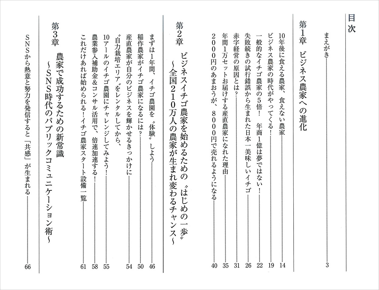 book目次1