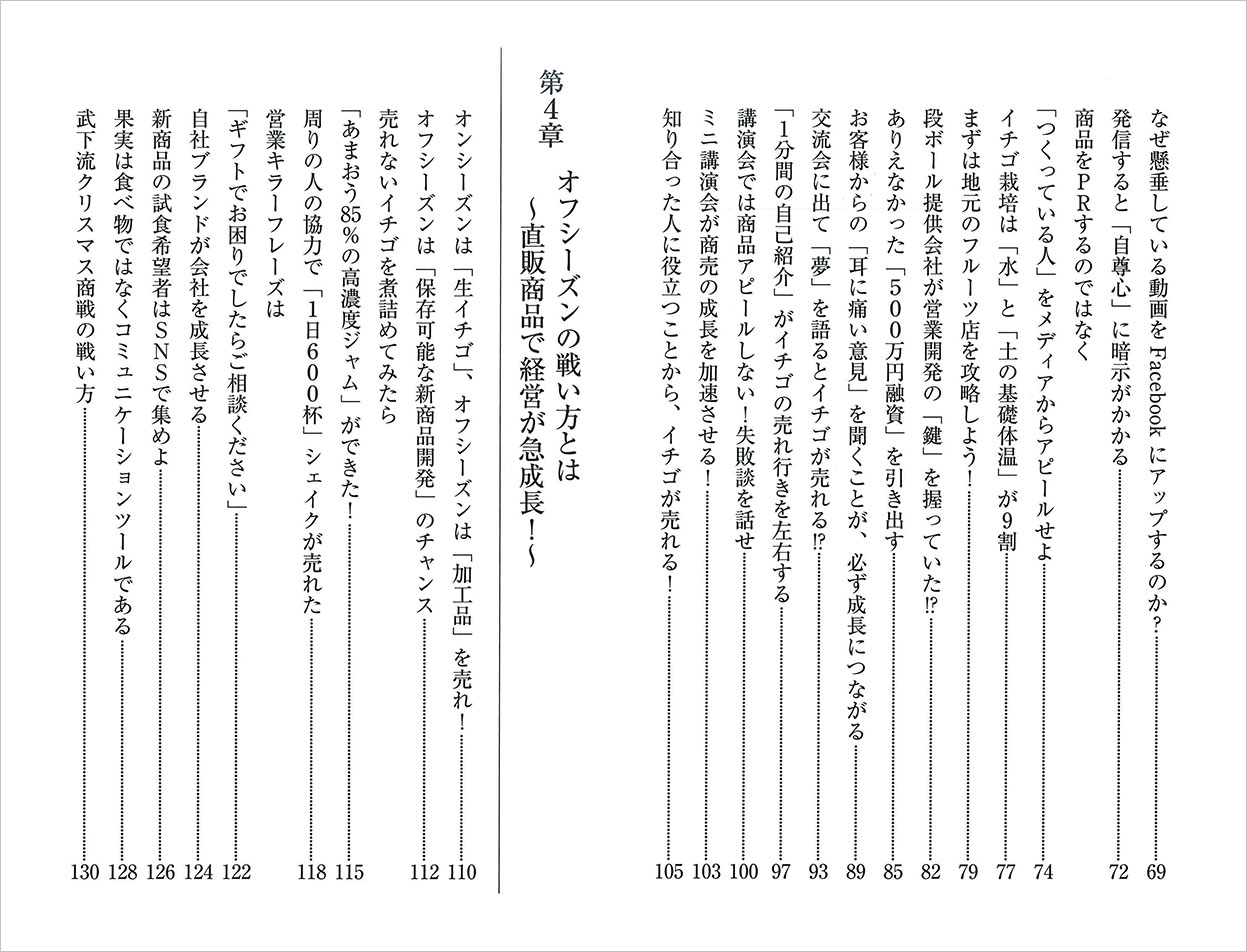 book目次2