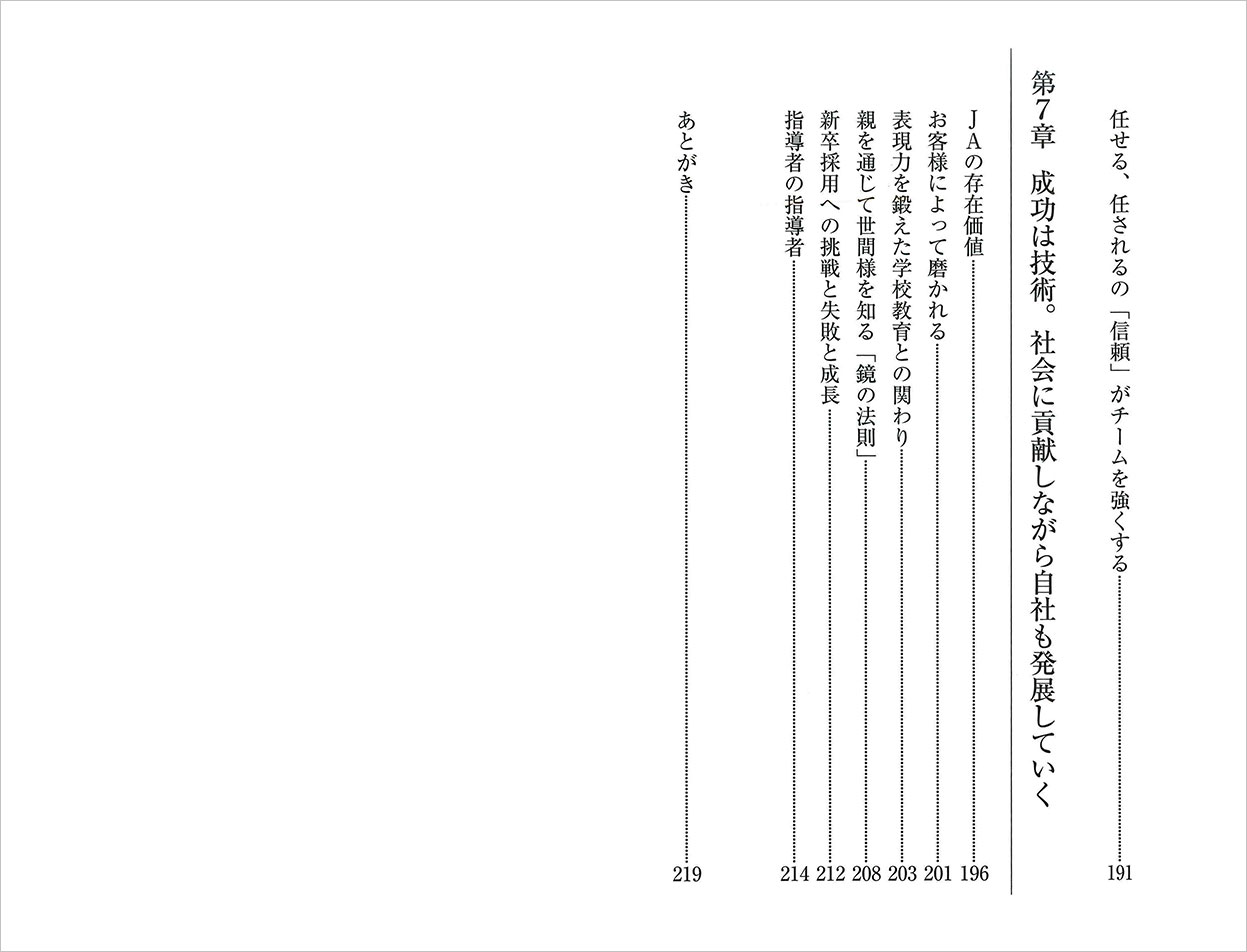 book目次3