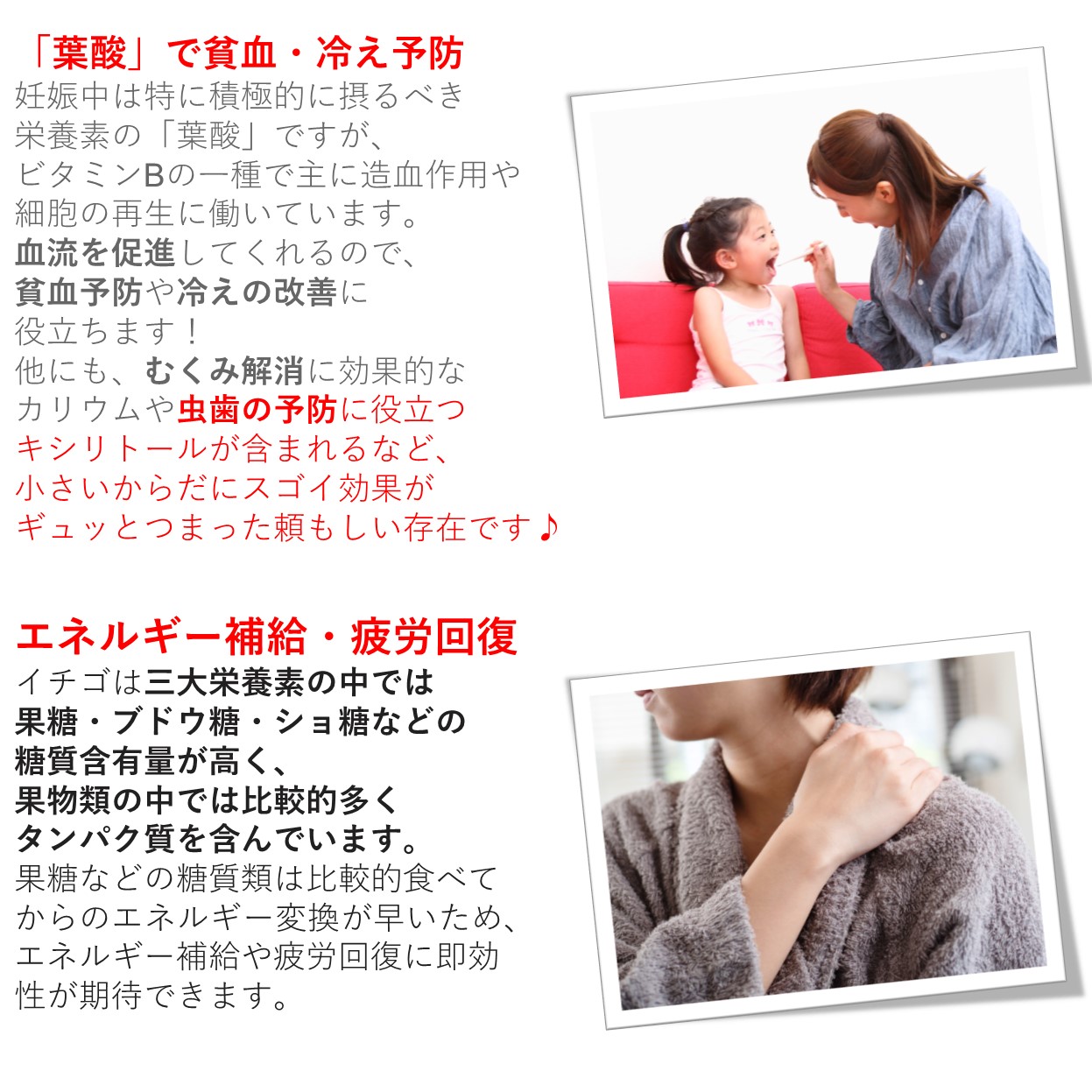 いちごの効能