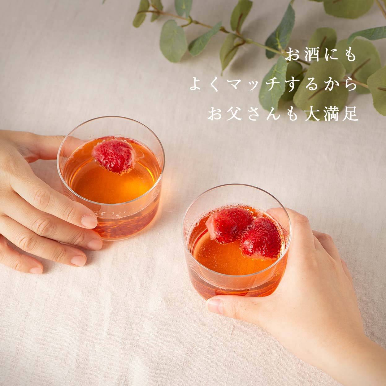 父の日特別ギフト