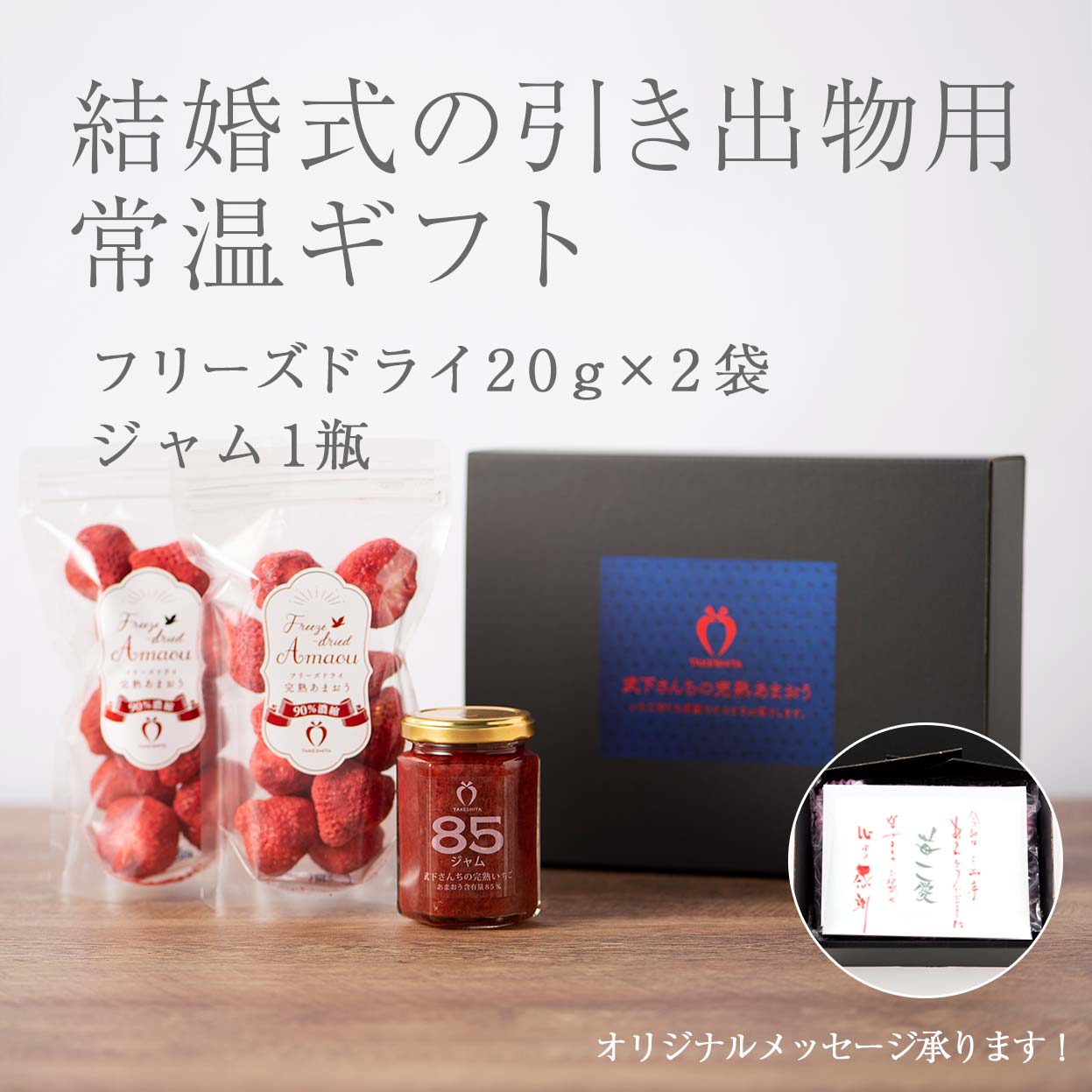 フリーズドライ