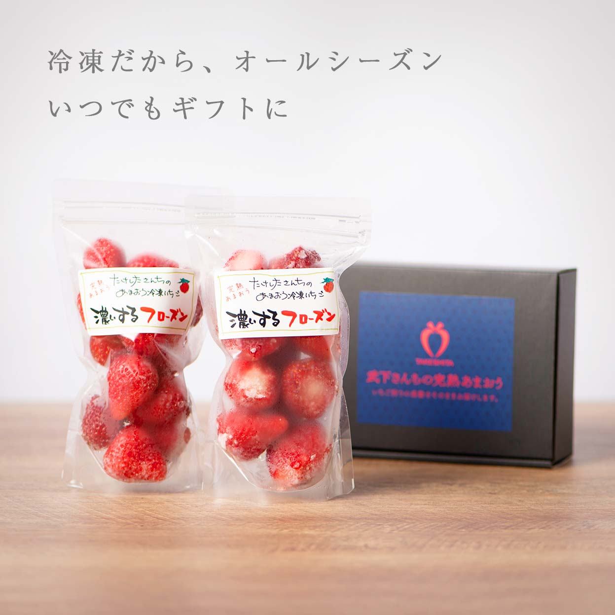 フローズン