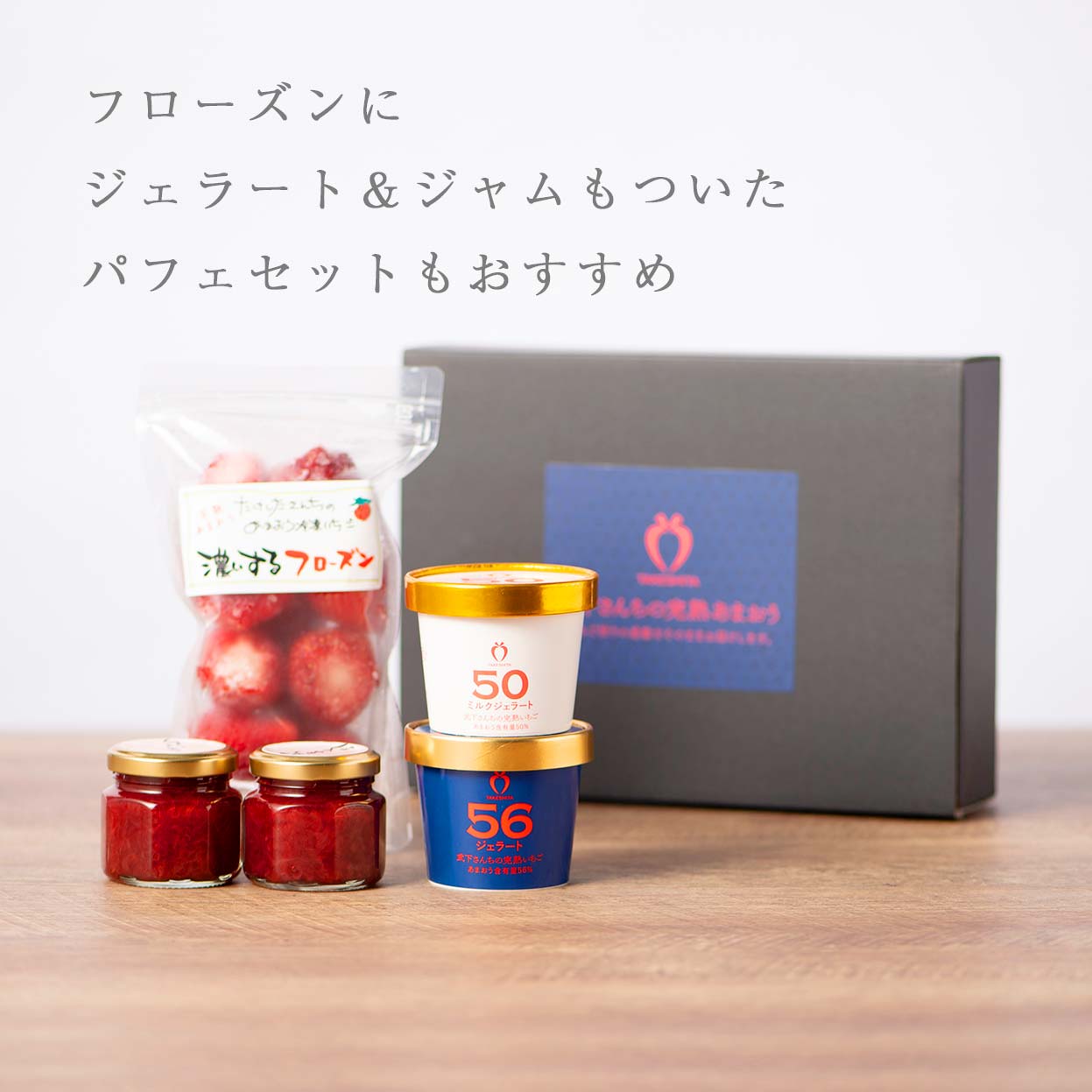 フローズン