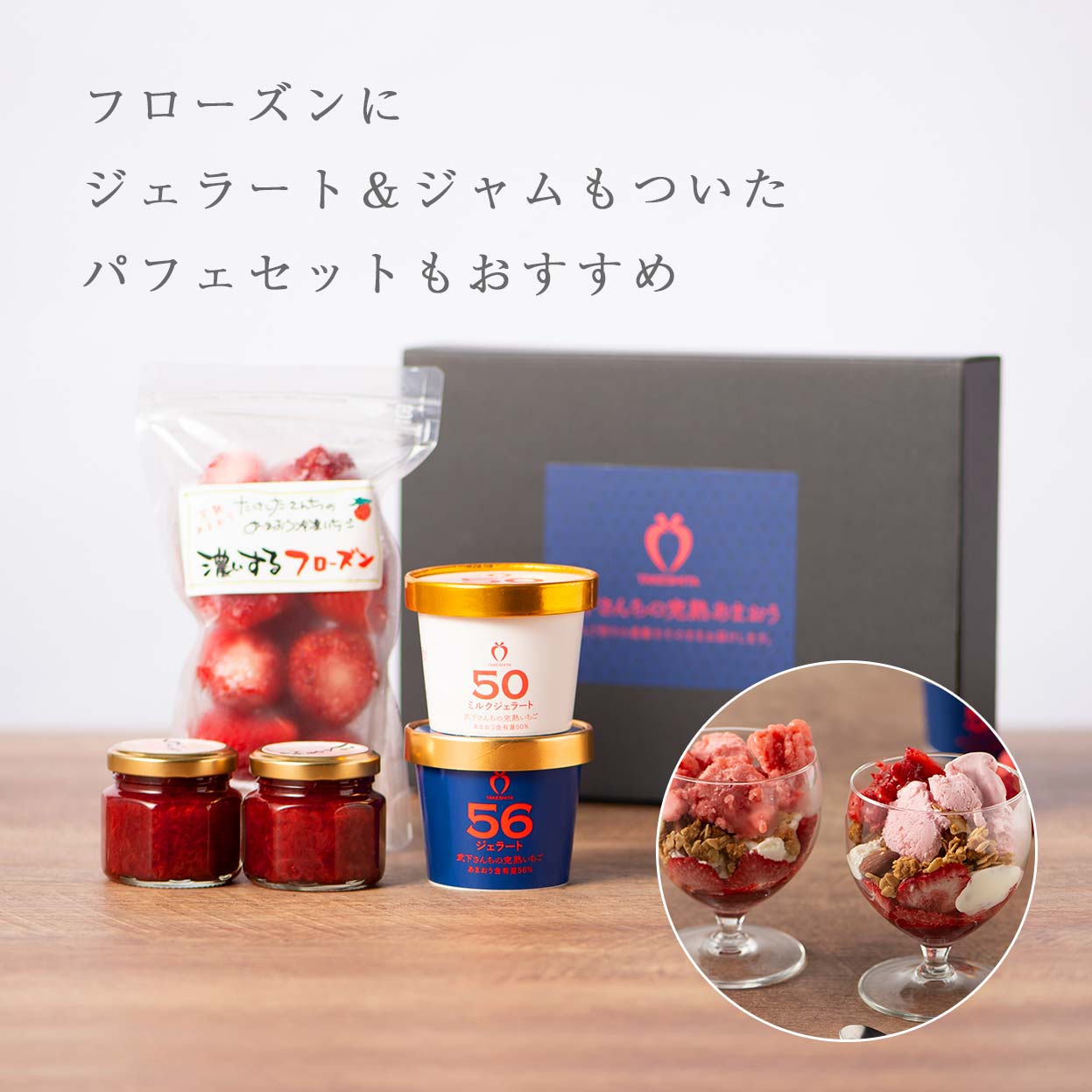 フローズン