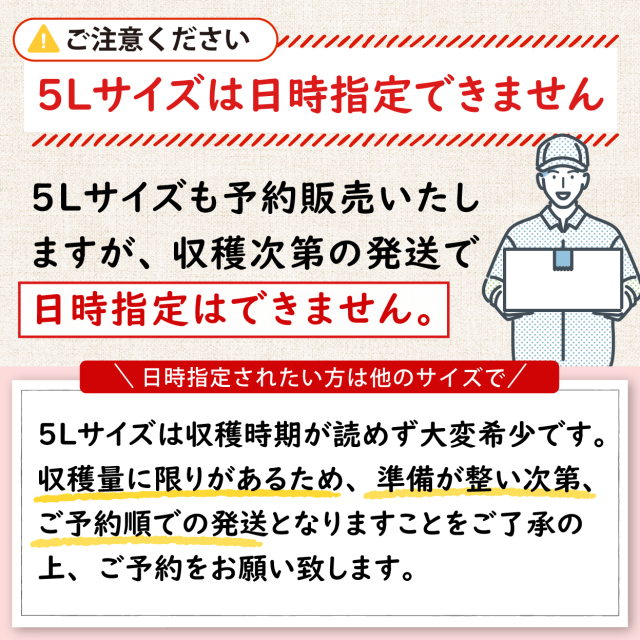 あまおう予約販売日時指定について