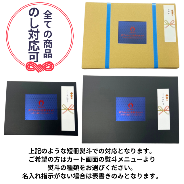 のしについて＿短冊