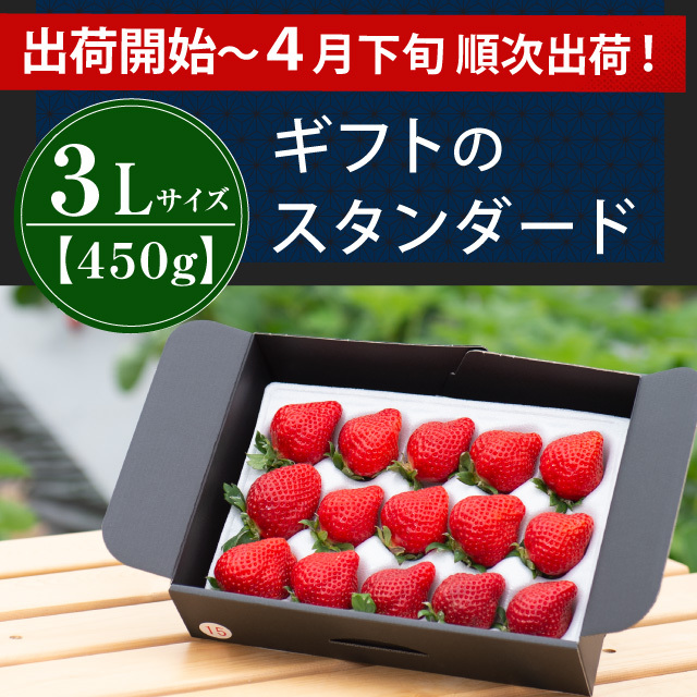 完熟あまおうギフト