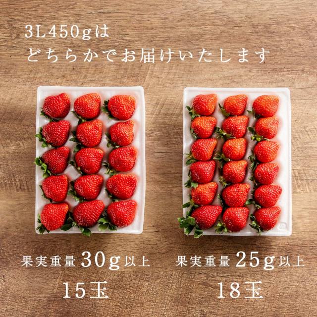 VIPボックス赤 完熟あまおう 3Lサイズ 450g ギフトのスタンダード