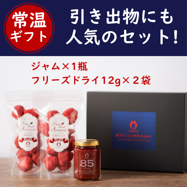 通常ボックス_ドライ12g２ジャム２