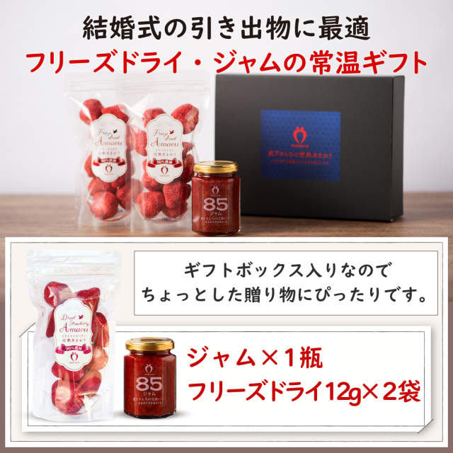 通常ボックス_ドライ12g2ジャム2イメージ