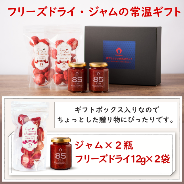 通常ボックス_ドライ12g２ジャム２イメージ