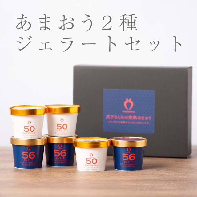 ジェラート