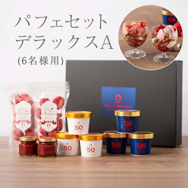 パフェセット デラックスA