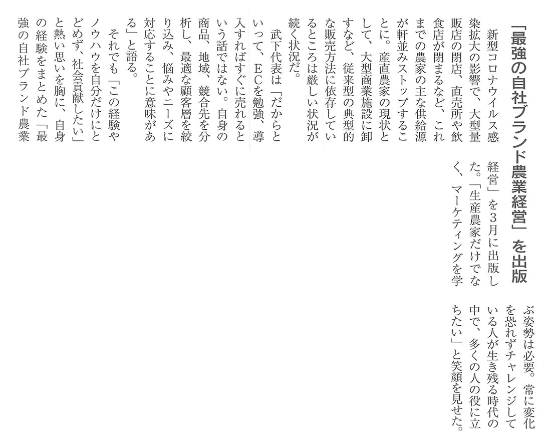 ふくおか経済　2020年6月号 