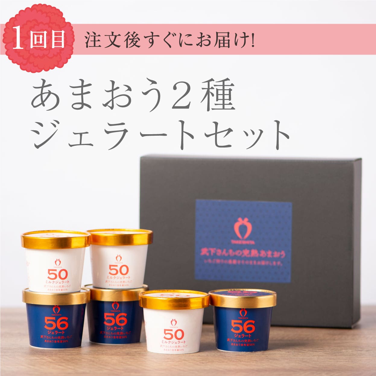 母の日ギフト便