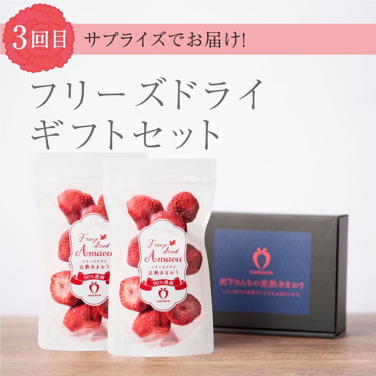 母の日ギフト便