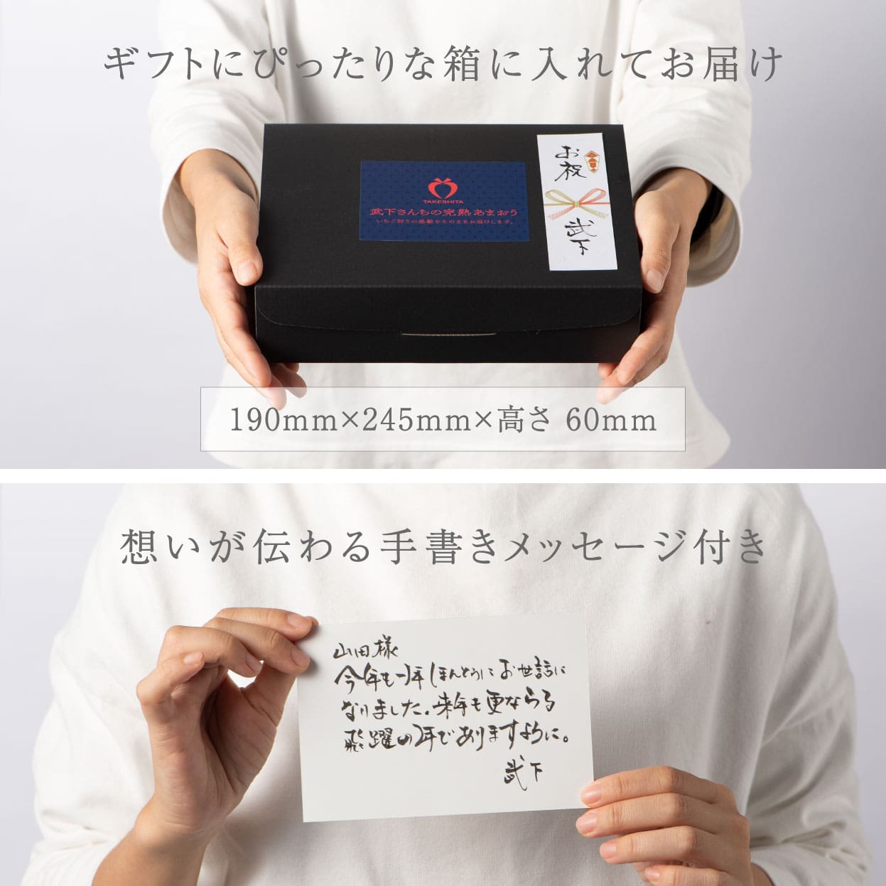 お中元