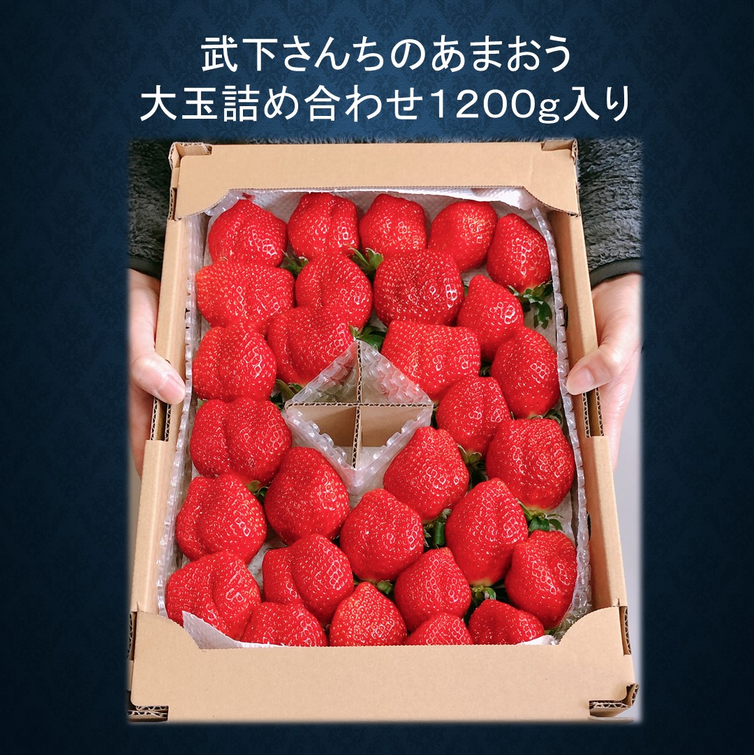 あまおう