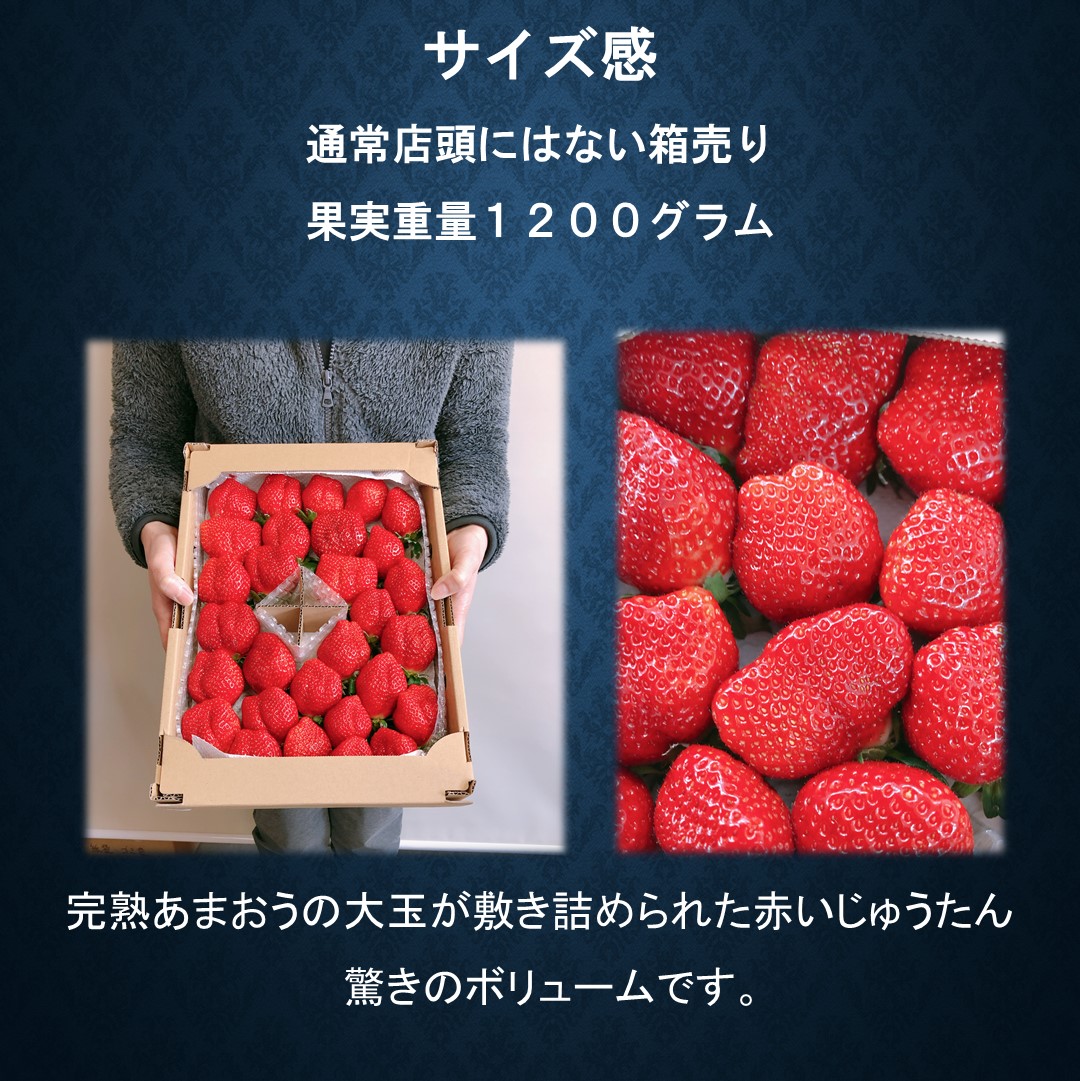 あまおう