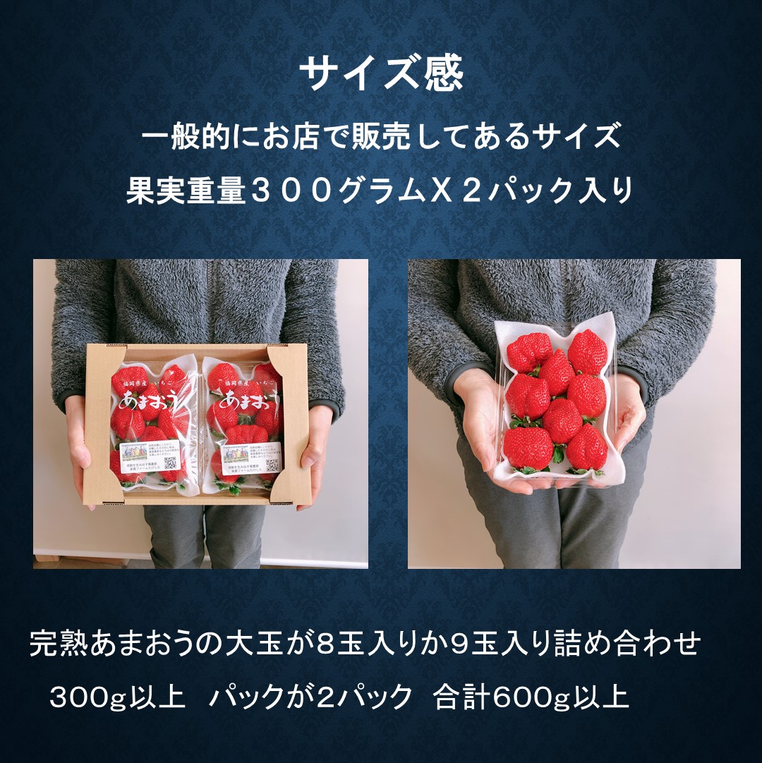 あまおう