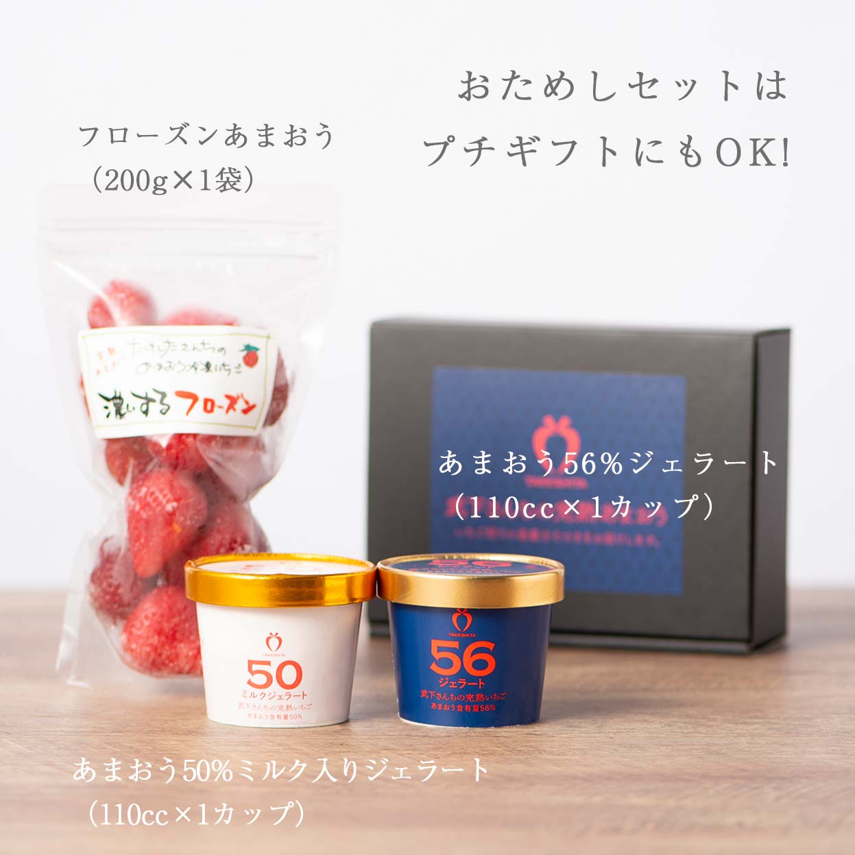 夏のあまおうdeお家パフェセット