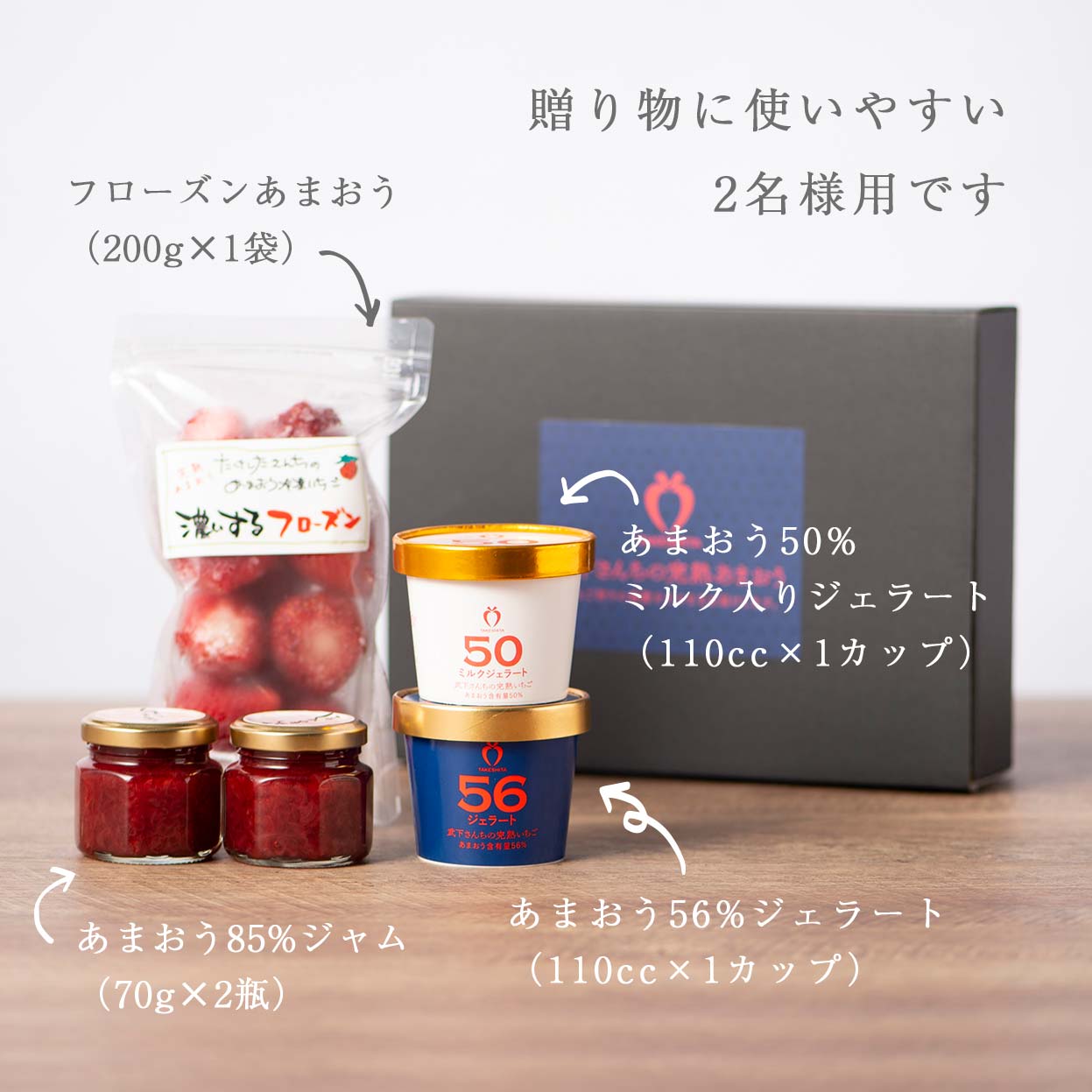 夏のあまおうdeお家パフェセット