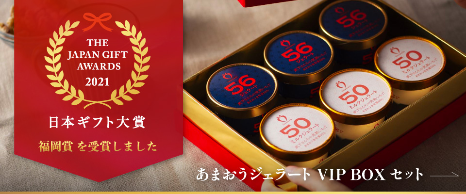 日本ギフト大賞 福岡賞