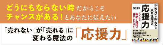 2022年5月20日発売　応援力の魔法