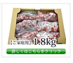 1.8kg